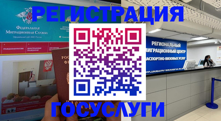 временная регистрация надежно в Дрезне