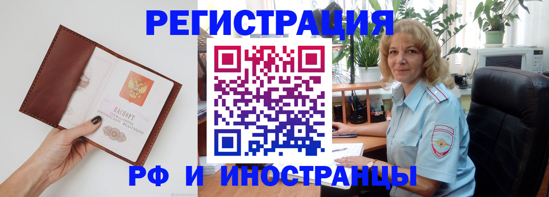 купить прописку в Дрезне