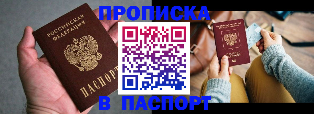 миграционный учет в Дрезне