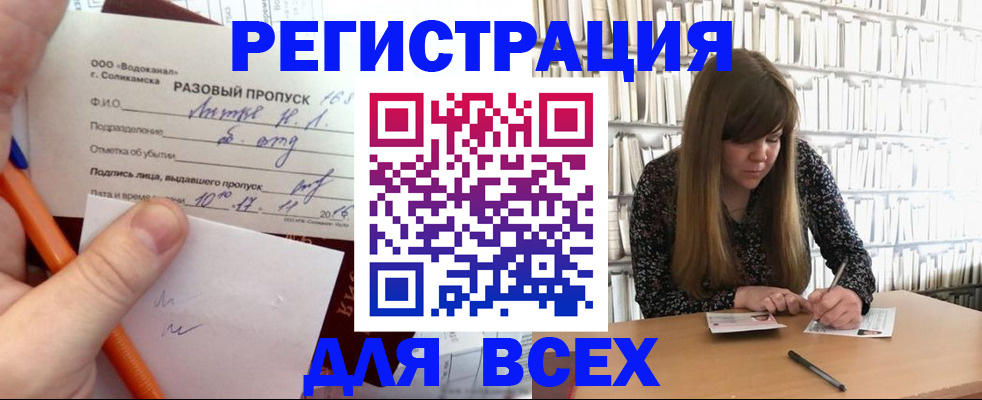 временная прописка в Дрезне