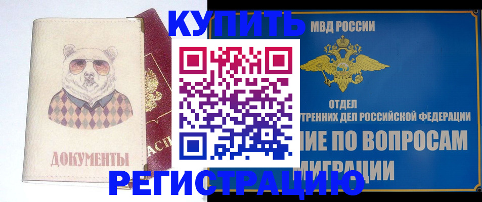 временная регистрация госуслуги в Дрезне