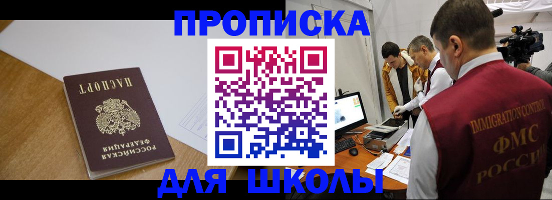 регистрация для школы в Дрезне