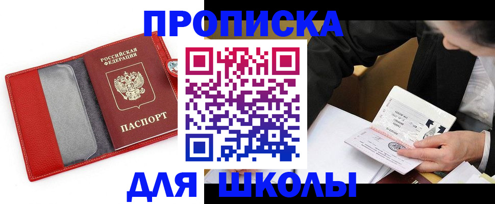 временная регистрация 2025 в Дрезне