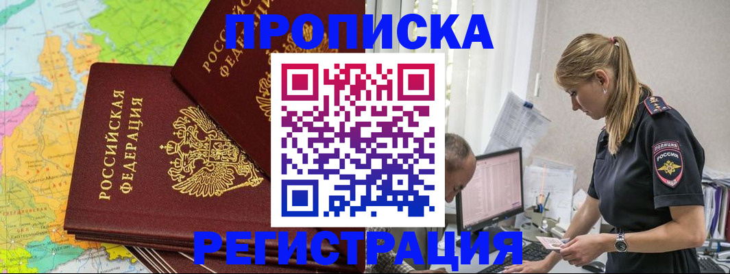 миграционный учет в Дрезне