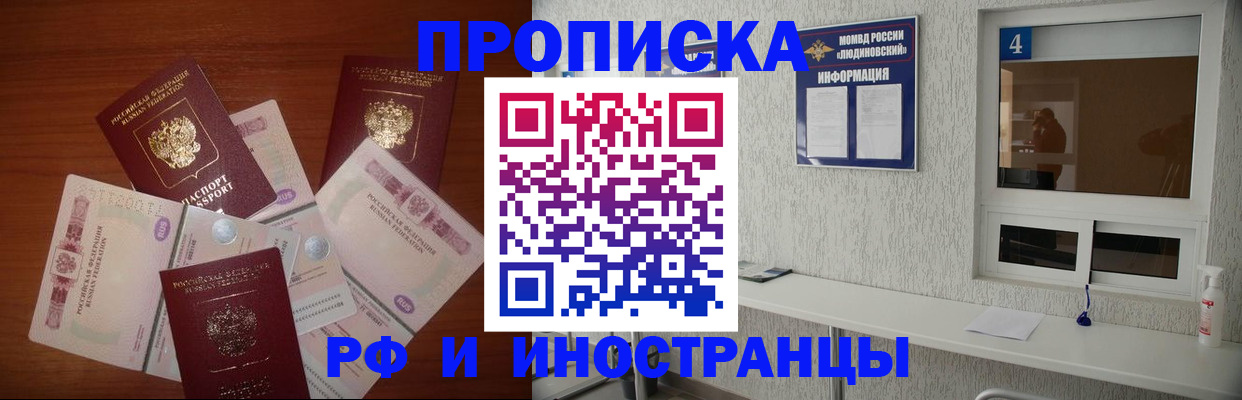 прописка ребенка в Дрезне