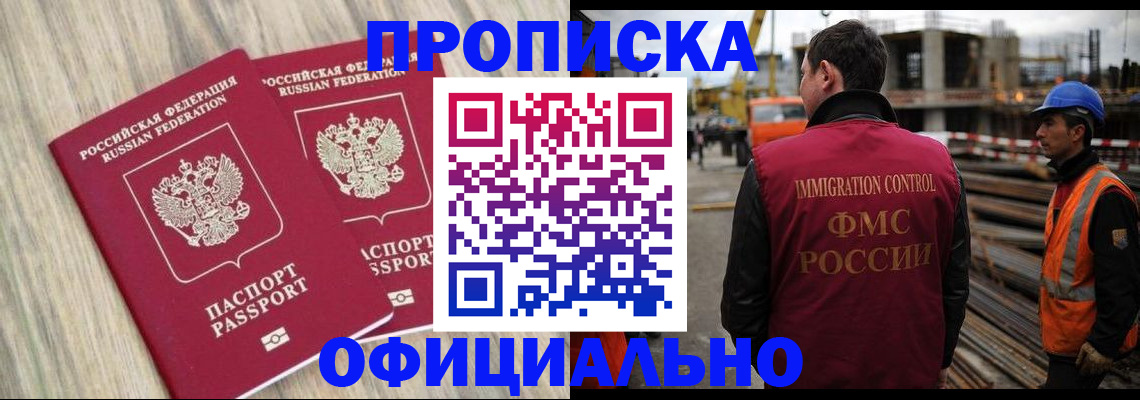 прописка поиск в Дрезне